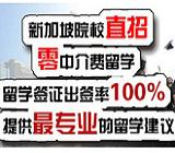 新加坡天宇商务 新加坡天宇商务
