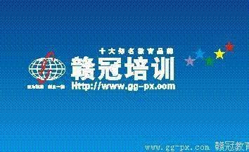 深圳赣冠
