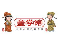 沈阳童学馆 沈阳童学馆