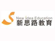 合肥新思路教育 合肥新思路教育