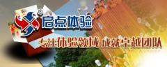 福州拓展培训