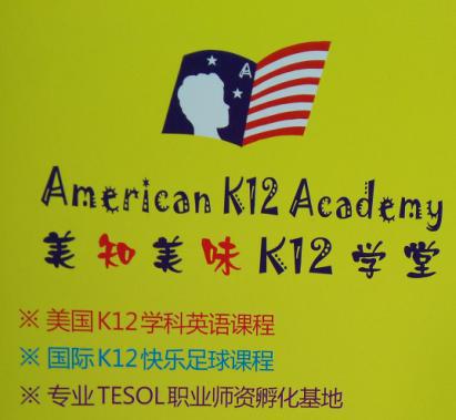 K12英语