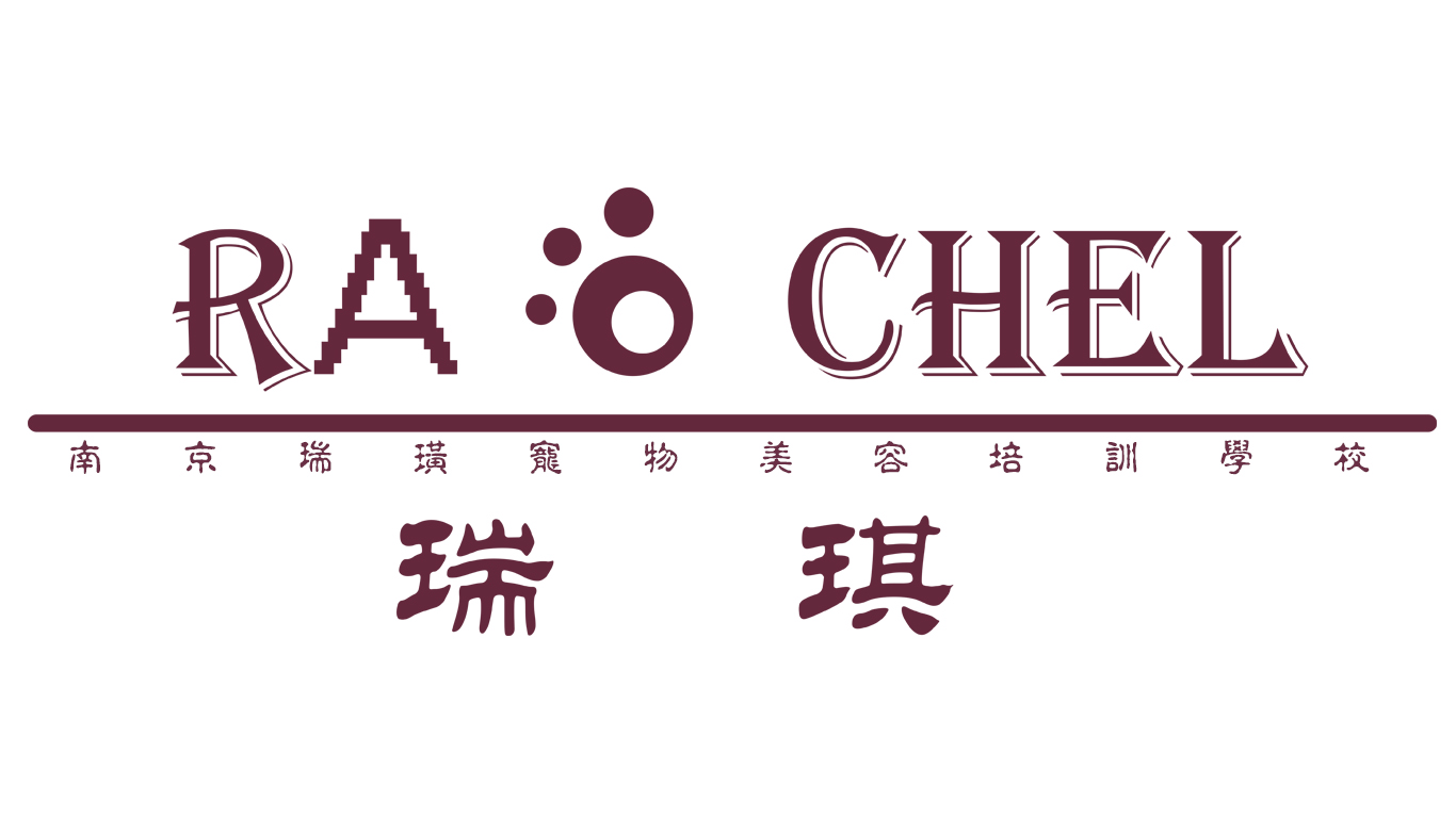 瑞琪宠物 瑞琪宠物
