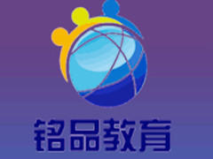 南京铭品语言教育 南京铭品语言教育