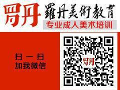 罗丹美术 罗丹美术