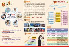 远大时代教育 远大时代教育
