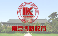 南京博科学历教育中心 南京博科学历教育中心