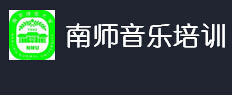 南师音乐培训中心 南师音乐培训中心