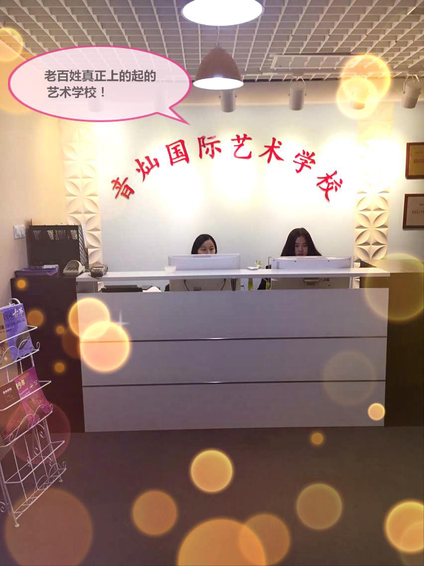 音灿国际