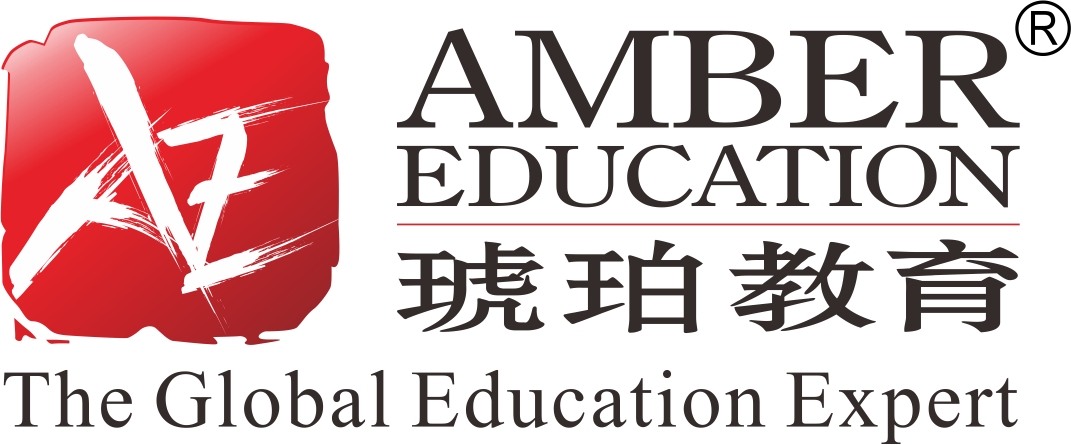 武汉琥珀留学 武汉琥珀留学