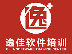 逸佳软件培训 逸佳软件培训