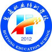 慧通学校 慧通学校