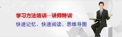 武汉海马记忆教育