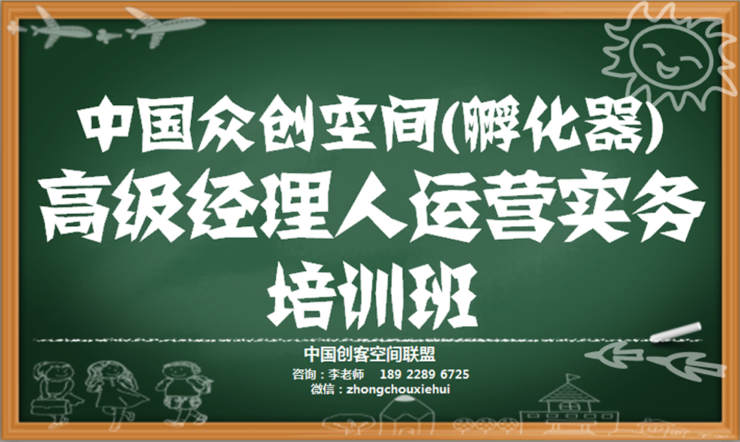 众筹商学院 众筹商学院