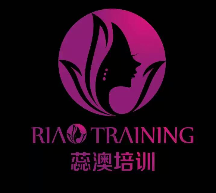 蕊澳培训 蕊澳培训