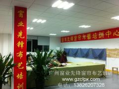 窗业先锋