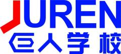 武汉巨人学校 武汉巨人学校