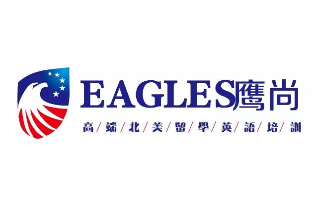 鹰尚