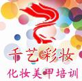 千艺彩妆摄影培训 千艺彩妆摄影培训