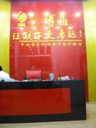 武汉博雅教育
