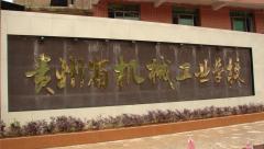 贵阳焊工培训中心 贵阳焊工培训中心