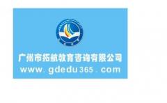 拓航教育