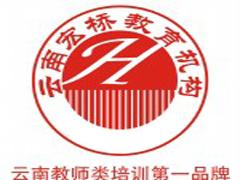 宏桥教育 宏桥教育