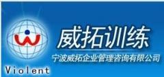 威拓训练安徽公司 威拓训练安徽公司