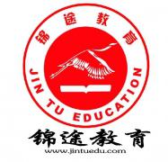 北京锦途教育