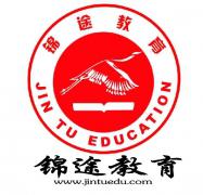 北京锦途教育 北京锦途教育