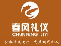 深圳春风礼仪 深圳春风礼仪