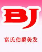 伯爵沙宣学校