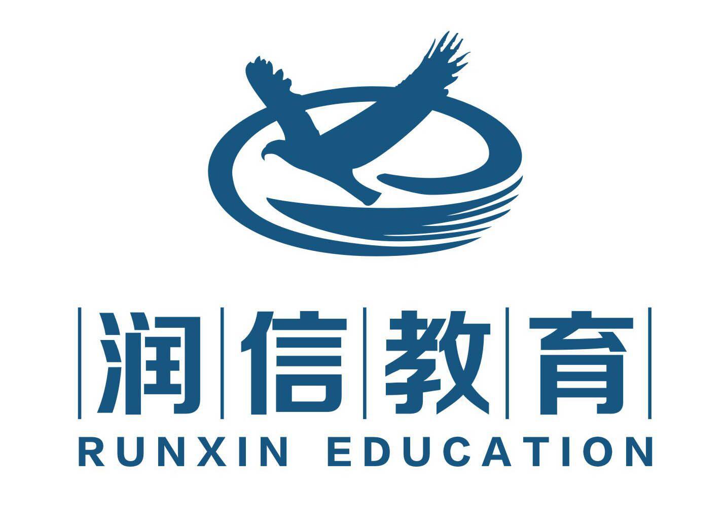 润信教育