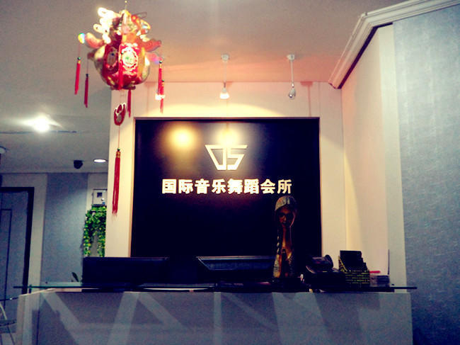 乐舞