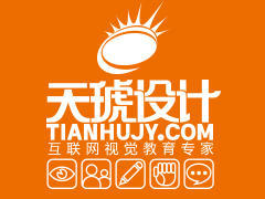 南京天琥设计培训学校 南京天琥设计培训学校