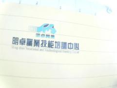 公明培训