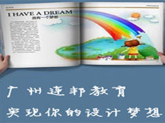 广州电脑培训中心
