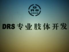 福州DRS街舞 福州DRS街舞
