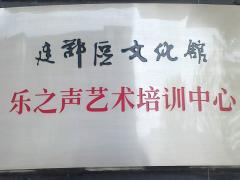 乐之声琴行 乐之声琴行