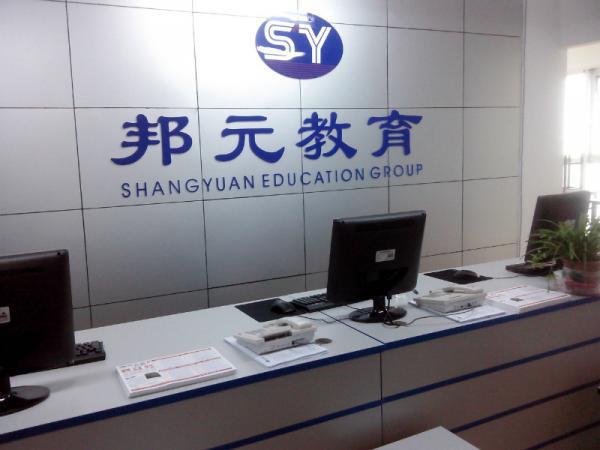 浦口邦元