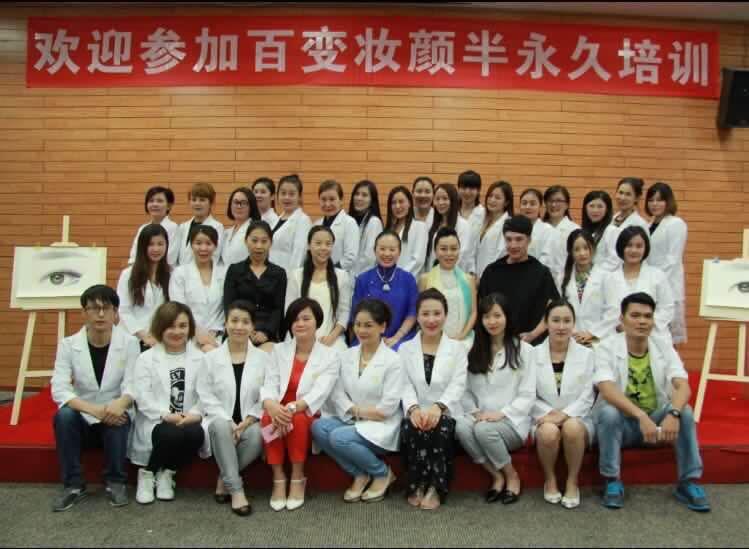 百变妆颜半永久培训