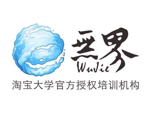 无界电商 无界电商