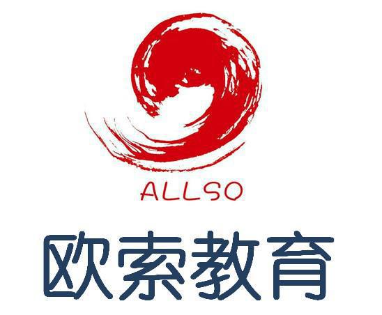 南京欧索职业培训学校 南京欧索职业培训学校