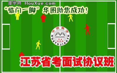 华图公务员考试