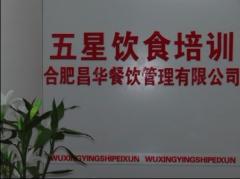 合肥小吃培训 合肥小吃培训