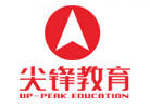 尖锋教育 尖锋教育