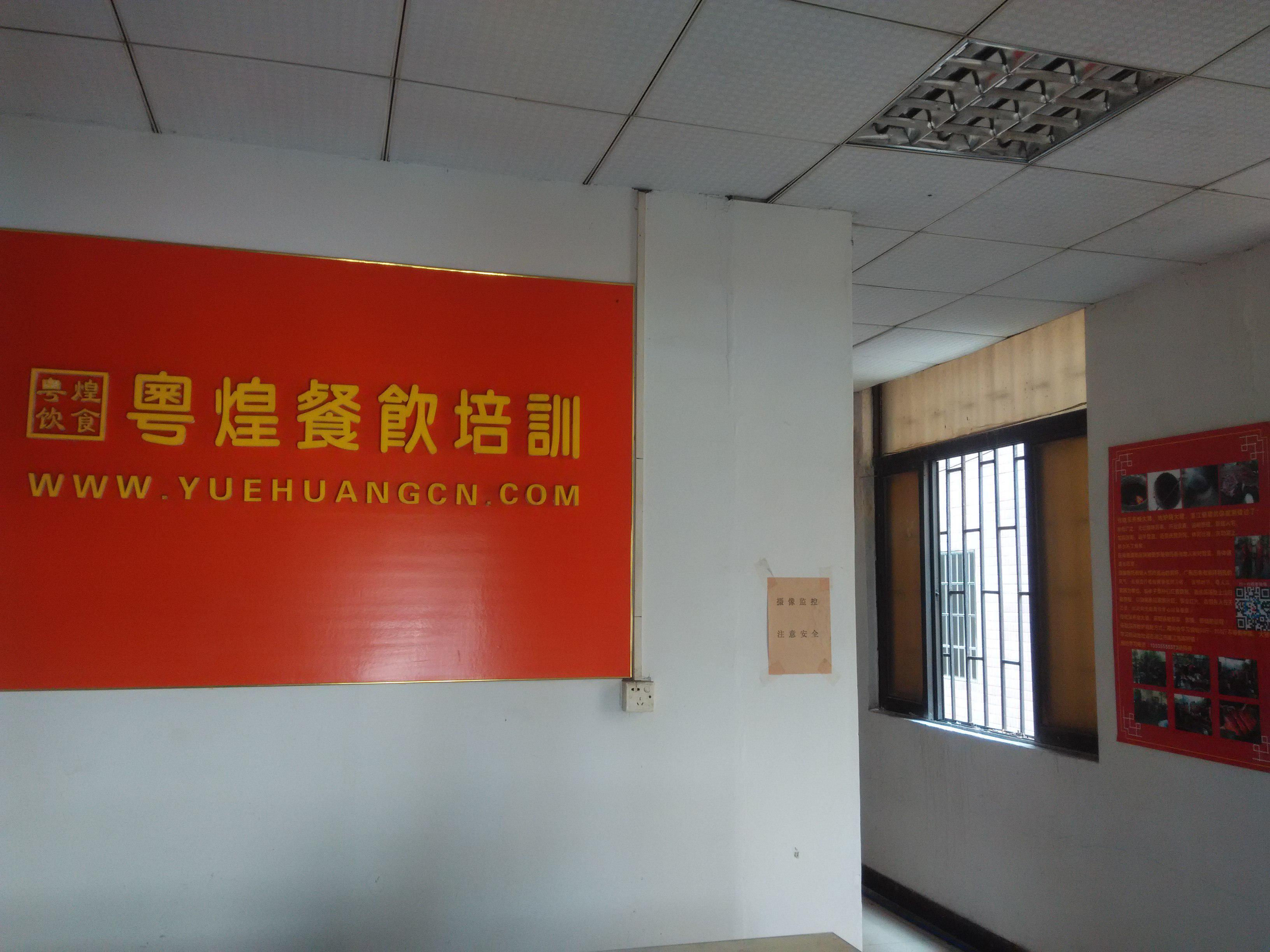 粤煌烧腊培训