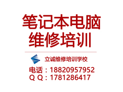 立诚科技 立诚科技