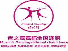 杭州音之舞培训 杭州音之舞培训