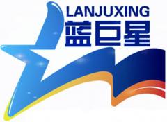 杭州蓝巨星 杭州蓝巨星